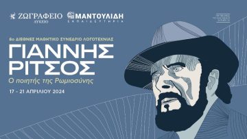 Ritsos-Bannner-1920×1080