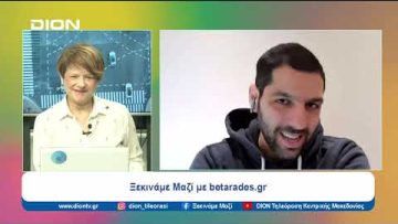 Παίζουμε… μπαλίτσα με τους betarades.gr  | Ξεκινάμε Μαζί | 05/04/2024