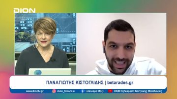 Παίζουμε… μπαλίτσα με τους betarades.gr  | Ξεκινάμε Μαζί | 01/04/2024