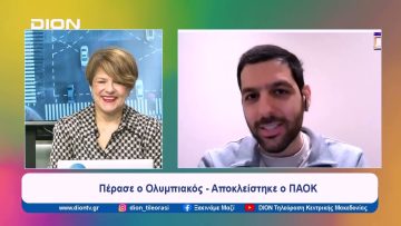 Παίζουμε… μπαλίτσα με τους betarades.gr  | Ξεκινάμε Μαζί | 19/04/2024