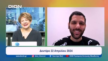 Παίζουμε… μπαλίτσα με τους betarades.gr  | Ξεκινάμε Μαζί | 22/04/2024