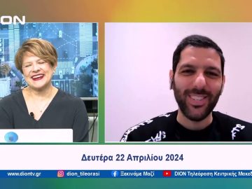 Παίζουμε… μπαλίτσα με τους betarades.gr  | Ξεκινάμε Μαζί | 22/04/2024