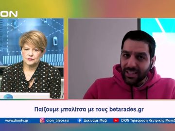 Παίζουμε… μπαλίτσα με τους betarades.gr  | Ξεκινάμε Μαζί | 26/04/2024