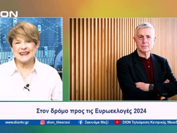 Οι Spitzenkandidaten των φετινών εκλογών και η σημασία της διαδικασίας | Ξεκινάμε Μαζί | 29/04/2024