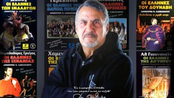 ΑΛΕΞΑΝΔΡΟΥ ΔΗΜ