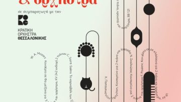 Αφίσα 12-13απρ24_Φεστιβάλ Πιάνου Θεσσαλονίκης