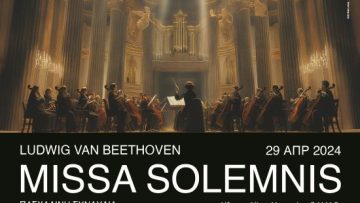 Αφίσα 29απρ24_Missa Solemnis
