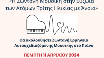 αλτσχαιμερ