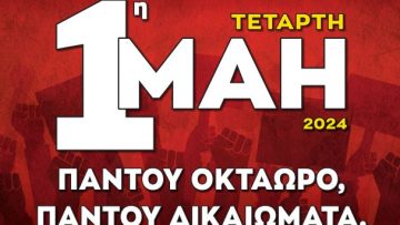 απεργια γσεε