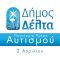 δελτα αυτισμος