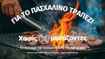 εοδ ο τοπος μου