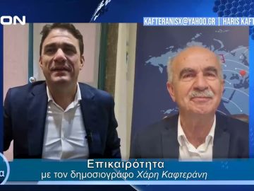Επικαιρότητα | Εν Βεροία | 08/05/24