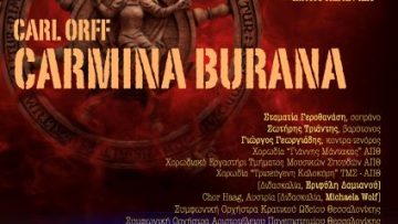 1.Αφίσα_Carmina-Burana_WEB