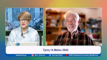 Ξεκινάμε Μαζί με το Αγροτόραμα | 14/05/24