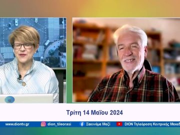 Ξεκινάμε Μαζί με το Αγροτόραμα | 14/05/24