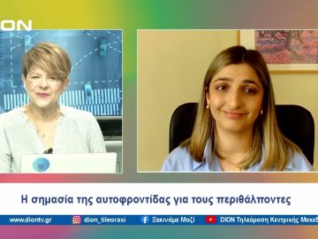 Ηλιάνα Παπαδοπούλου | Ξεκινάμε Μαζί | 30/05/2024