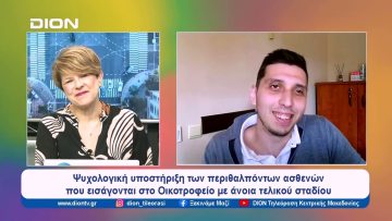 Προσέχοντας… για να μην ξεχάσουμε  |  Ξεκινάμε Μαζί | 09/05/24