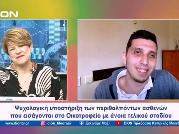 Προσέχοντας… για να μην ξεχάσουμε  |  Ξεκινάμε Μαζί | 09/05/24