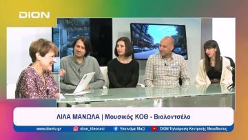 Κουαρτέτο εγχόρδων «Αιμίλιος Ριάδης» | Ξεκινάμε Μαζί | 10/05/2024