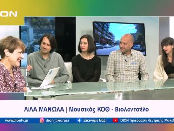 Κουαρτέτο εγχόρδων «Αιμίλιος Ριάδης» | Ξεκινάμε Μαζί | 10/05/2024