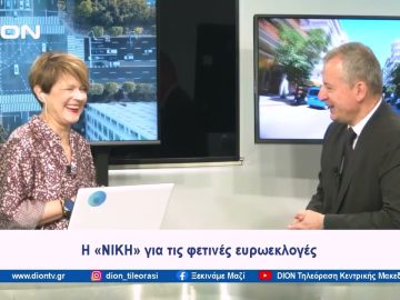 Η «ΝΙΚΗ» για τις φετινές ευρωεκλογές | Ξεκινάμε Μαζί | 10/05/2024