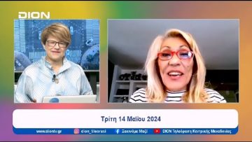 Από τον στίβο του …ακοντισμού στην Ευρωβουλή | Ξεκινάμε Μαζί | 14/05/2024