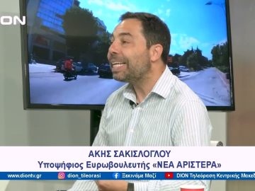 Οι προτεραιότητες της «Νέας Αριστεράς» για την ΕΕ | Ξεκινάμε Μαζί | 16/05/2024