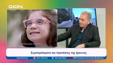 Έρευνα για το παιδί και την ανάγνωση | Ξεκινάμε Μαζί | 17/05/2024