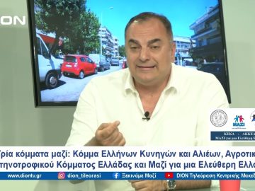 Στον δρόμο για τις ευρωεκλογές | Ξεκινάμε Μαζί | 19/05/2024