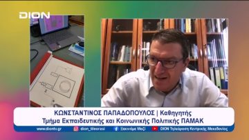 Προσβάσιμη Σε Φοιτητές – τριες Η Χημεία Σε Άτομα Με Οπτική Αναπηρία | Ξεκινάμε Μαζί | 20/05/2024