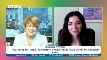 Προσέχοντας… για να μην ξεχάσουμε  |  Ξεκινάμε Μαζί | 23/05/24