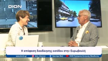 Οι «Δημοκράτες- Ανδρέας Λοβέρδος» και οι θέσεις τους για την ΕΕ | Ξεκινάμε Μαζί | 24/05/2024