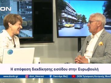 Οι «Δημοκράτες- Ανδρέας Λοβέρδος» και οι θέσεις τους για την ΕΕ | Ξεκινάμε Μαζί | 24/05/2024