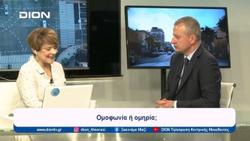 Η ΕΕ και η χρηματοδότηση της άμυνας | Ξεκινάμε Μαζί | 24/05/2024