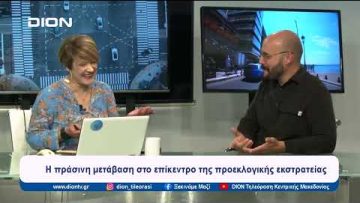 Η πράσινη μετάβαση στο επίκεντρο της προεκλογικής εκστρατείας  | Ξεκινάμε Μαζί | 28/05/2024