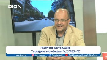 Ομοφωνία: ευλογία ή τροχοπέδη; | Ξεκινάμε Μαζί | 31/05/2024
