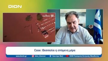 Μαθήματα από τις καταστροφές της Θεσσαλίας | Ξεκινάμε Μαζί | 31/05/2024
