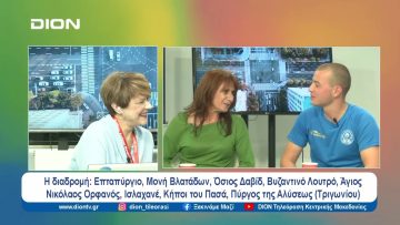 Όλα έτοιμα για τον 8ο Αγώνα Δρόμου Μνημείων Θεσσαλονίκης | Ξεκινάμε Μαζί | 22/05/2024