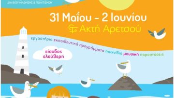 AFISA parathinοupoli-2024