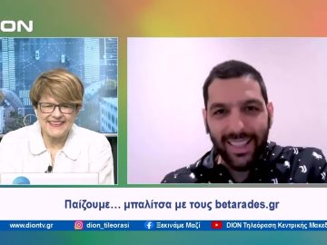 Παίζουμε… μπαλίτσα με τους betarades.gr  | Ξεκινάμε Μαζί | 13/05/2024