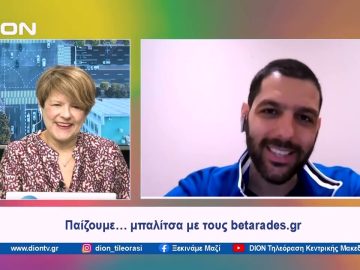 Παίζουμε… μπαλίτσα με τους betarades.gr  | Ξεκινάμε Μαζί | 10/05/2024