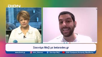 Παίζουμε… μπαλίτσα με τους betarades.gr  | Ξεκινάμε Μαζί | 27/05/2024