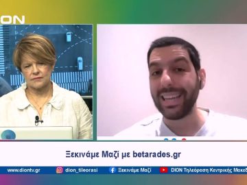 Παίζουμε… μπαλίτσα με τους betarades.gr  | Ξεκινάμε Μαζί | 27/05/2024