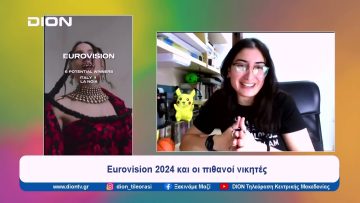 Ξεκινάμε μαζί με… το TikTok | Ξεκινάμε Μαζί | 08/05/2024