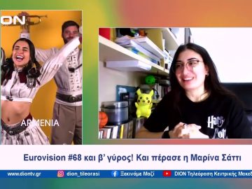 Ξεκινάμε μαζί με… το TikTok | Ξεκινάμε Μαζί | 10/05/2024