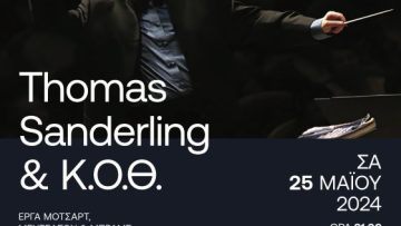 Αφίσα 25μαι24_Ο Thomas Sanderling διευθύνει την ΚΟΘ