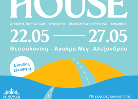 Αφίσα-la Nomad House Festival