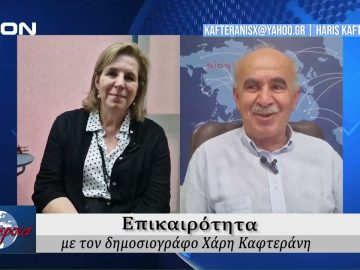 Επικαιρότητα | Εν Βεροία | 03/06/24