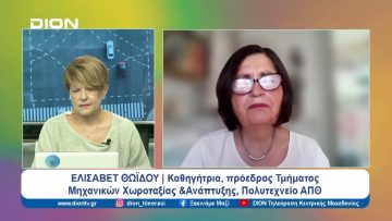 Ολοκληρώθηκε επιτυχώς το 1ο Συνέδριο Χωρικού Σχεδιασμού και Ανάπτυξης | Ξεκινάμε Μαζί | 19/06/24