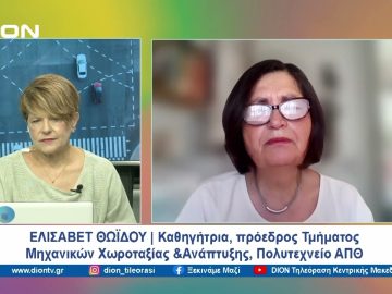 Ολοκληρώθηκε επιτυχώς το 1ο Συνέδριο Χωρικού Σχεδιασμού και Ανάπτυξης | Ξεκινάμε Μαζί | 19/06/24